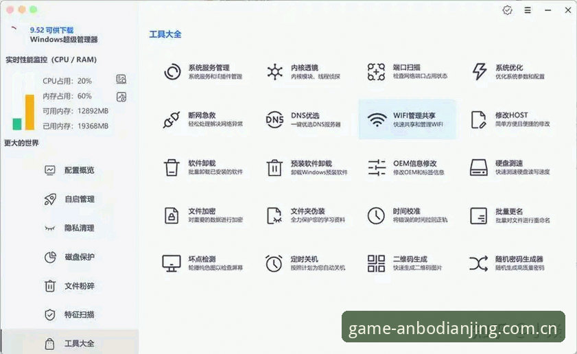 安博电竞电脑版功能详解——老用户深度评测与实用经验分享