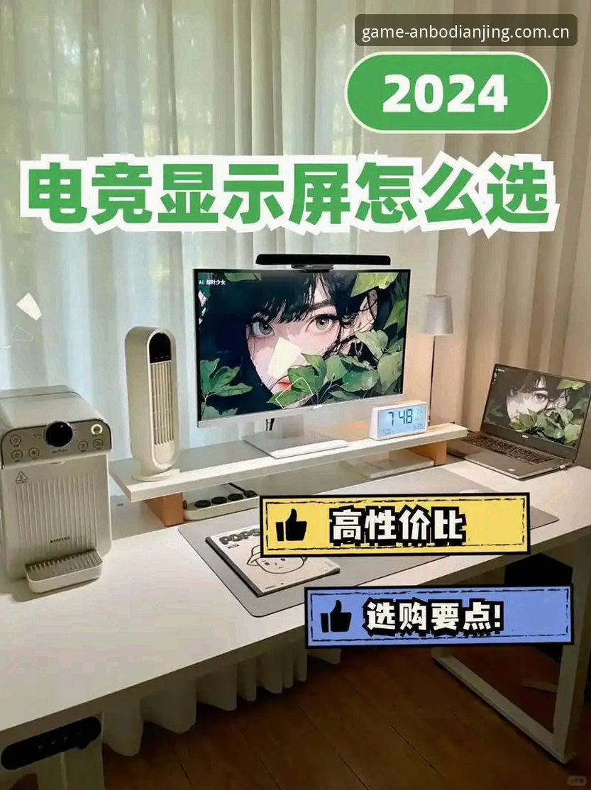 安博电竞平台快速上手指南：从官网注册到客户端下载全流程