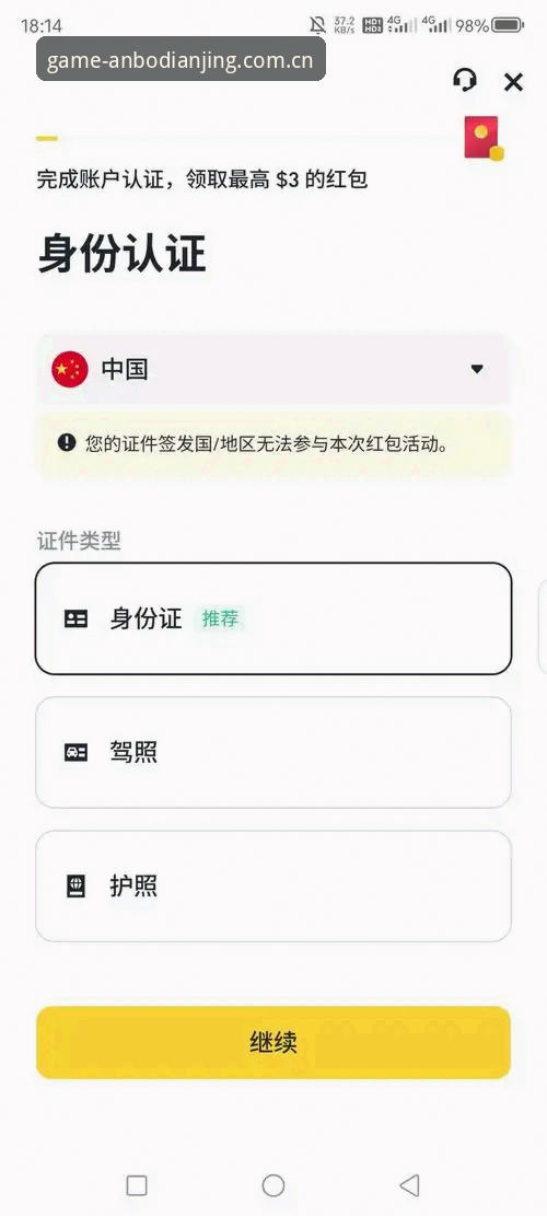 安博电竞平台使用教程：从注册到对战的完整指南